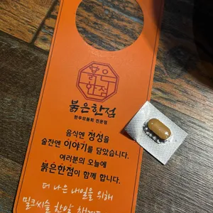 붉은 리뷰 사진