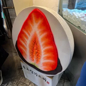 속초딸기모찌 대표 사진