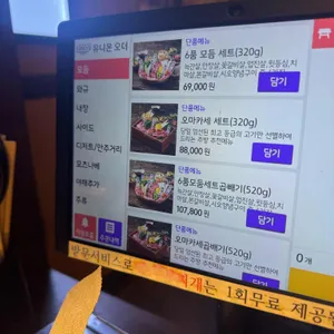 모토이시 리뷰 사진