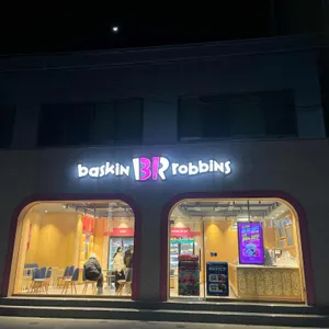 배스킨라빈스 사진