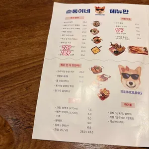 노가리슈퍼 대구고성동 리뷰 사진