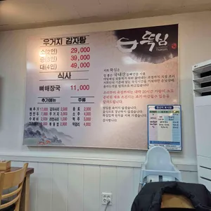 뚝심 리뷰 사진