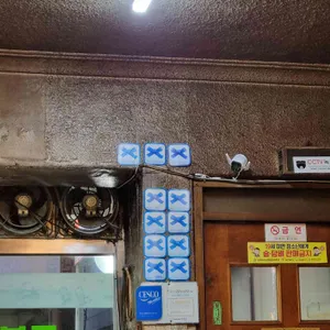 별난집 리뷰 사진