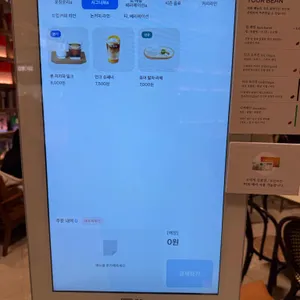 인크커피 리뷰 사진