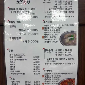 본가닭탕 리뷰 사진