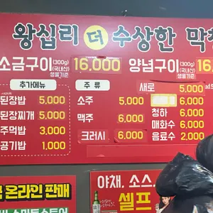 수상한막창 리뷰 사진