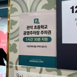 샤브올데이 리뷰 사진