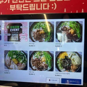 광안 천지식당 리뷰 사진