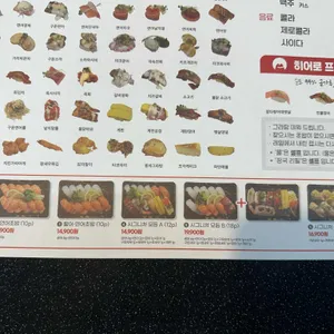 스시히어로 리뷰 사진