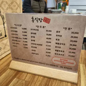 홍식당 리뷰 사진