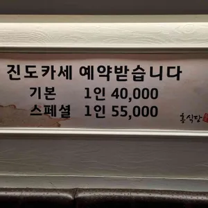 홍식당 리뷰 사진