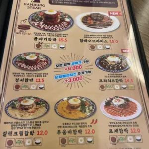 정씨함박 리뷰 사진