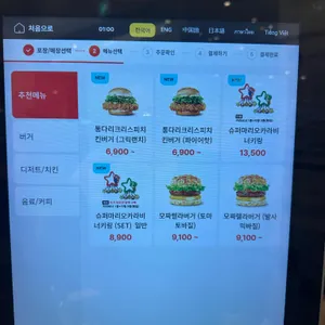 롯데리아 리뷰 사진