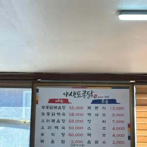 야생토종닭 리뷰 사진