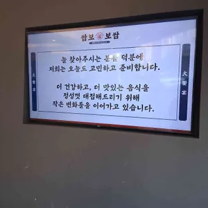 쌈보보쌈 리뷰 사진