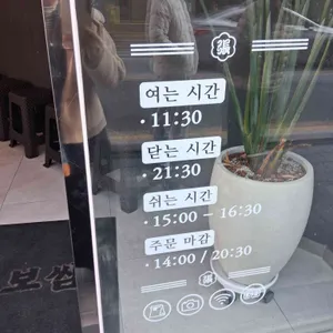 쌈보보쌈 리뷰 사진