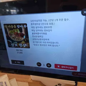 쌈보보쌈 리뷰 사진