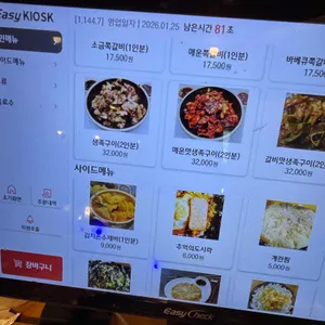 조아저씨쪽갈비 리뷰 사진