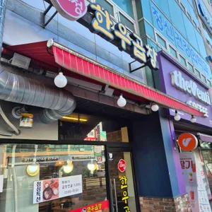 감정한우곱창 리뷰 사진