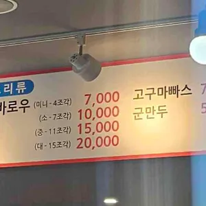 찐하오마라탕 리뷰 사진