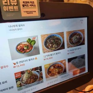 나나방콕 리뷰 사진