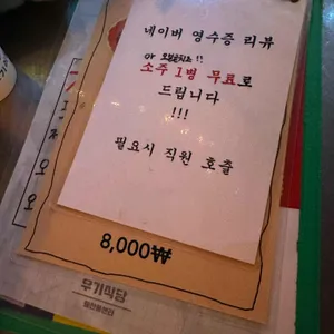 우기식당 리뷰 사진