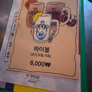 우기식당 리뷰 사진