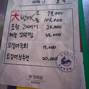 우기식당 리뷰 사진