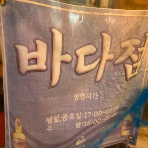 우기식당 대표 사진