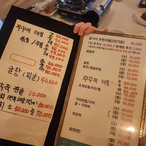 토끼집 리뷰 사진