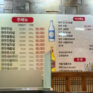 도원한우 리뷰 사진