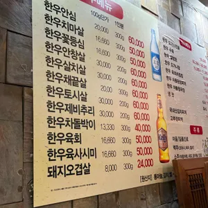 도원한우 리뷰 사진