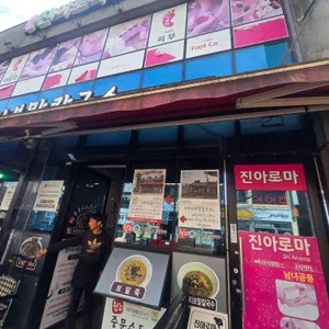 중문수두리보말칼국수 대표 사진