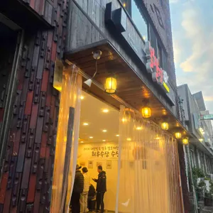 뽈살집 대표 사진