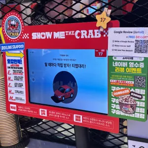 쇼미더크랩 리뷰 사진
