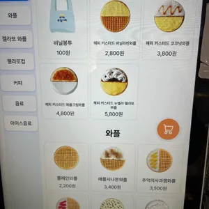 와플대학 리뷰 사진