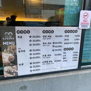 유순영일 족발 리뷰 사진