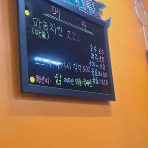 마농치킨 리뷰 사진