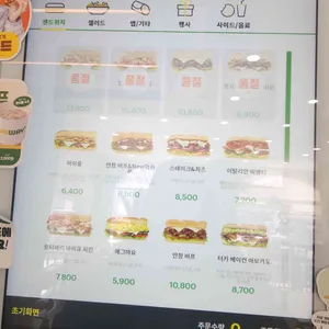 써브웨이 리뷰 사진