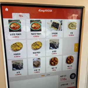 짱구네떡볶이 리뷰 사진