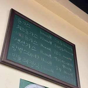 민들레경양식 리뷰 사진