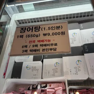 장어의꿈 리뷰 사진