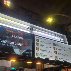 제성제과 리뷰 사진