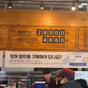 장어의꿈 리뷰 사진