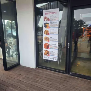 쇠소깍빵명장 리뷰 사진