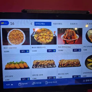 화산샤브칼국수 리뷰 사진