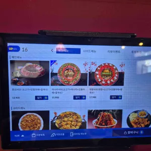 화산샤브칼국수 리뷰 사진