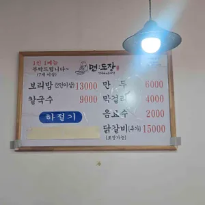 면도장 리뷰 사진