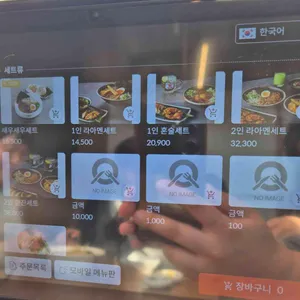 큐슈울트라아멘 리뷰 사진