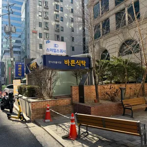 바른식당 사진 2